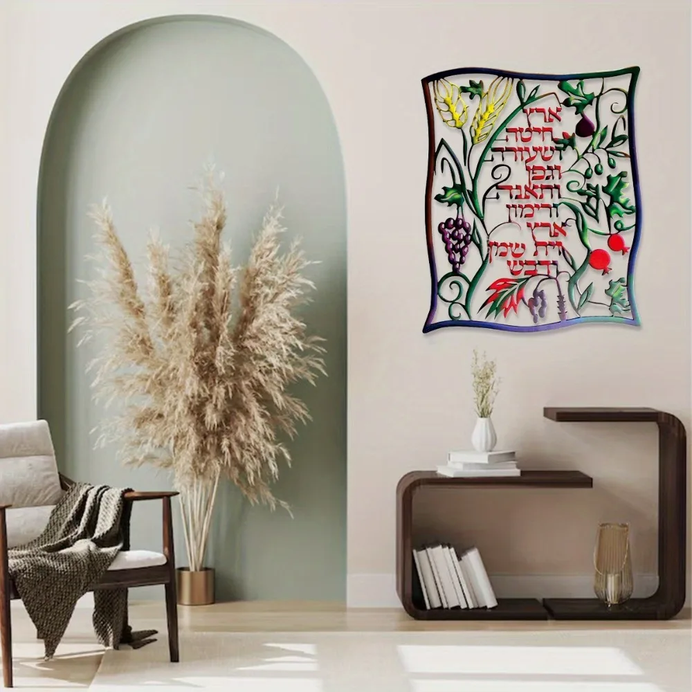 CIFBUY Hebrew Seven Species Me - Home Decor review and price