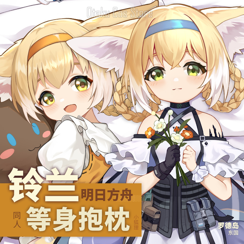 Game  Arknights Suzuran Sexy D - Bedding review and price