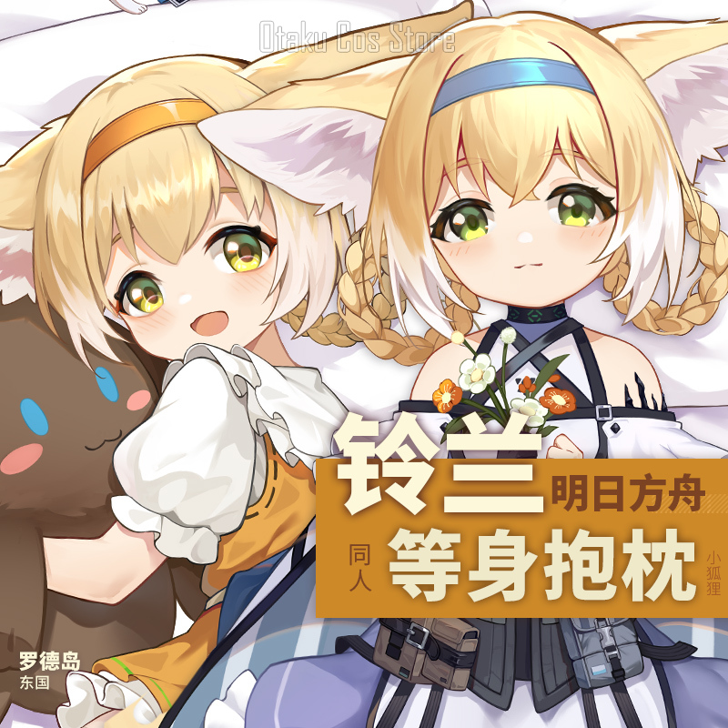 Game  Arknights Suzuran Sexy D - Bedding review and price