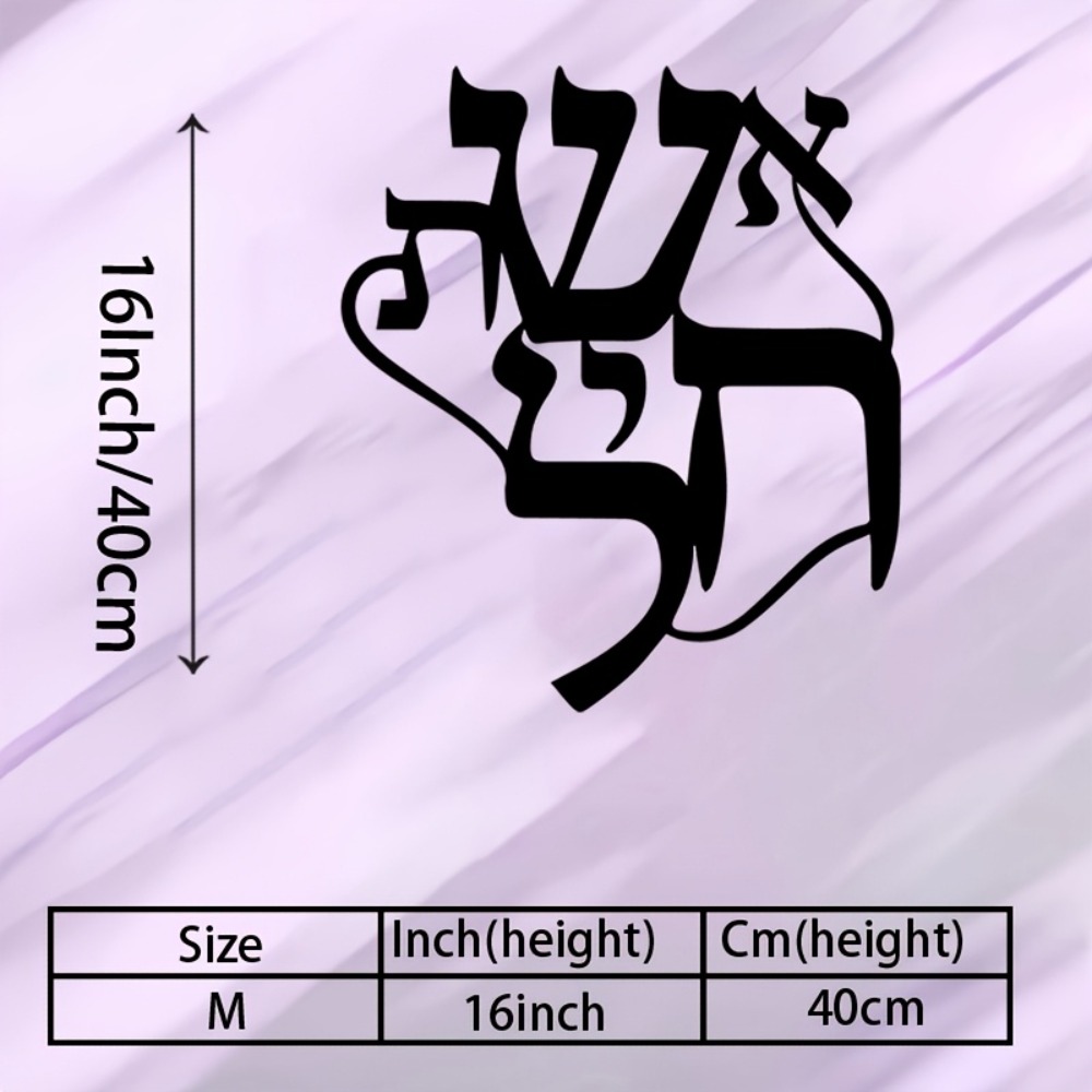 CIFBUY Iron Wall Art Hebrew In - Home Decor review and price