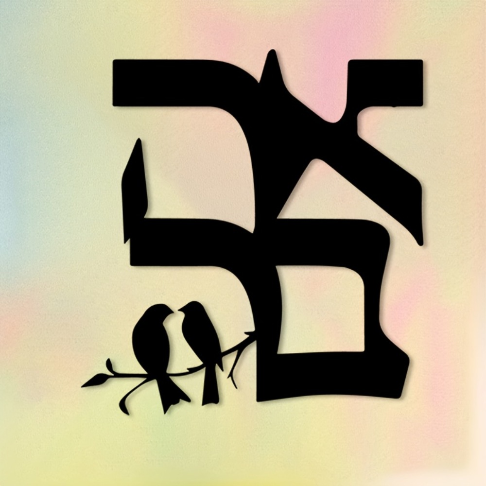 CIFBUY Iron Wall Art Jewish St - Home Decor review and price