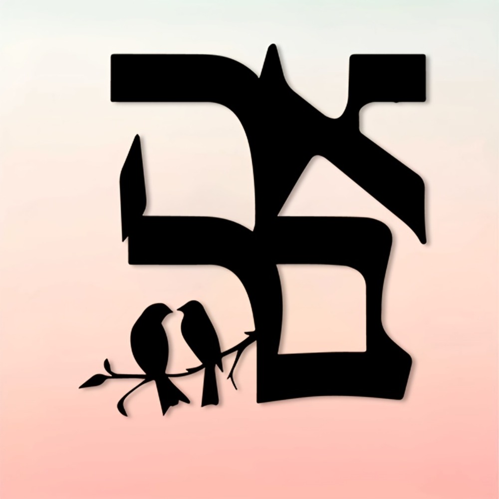 CIFBUY Iron Wall Art Jewish St - Home Decor review and price