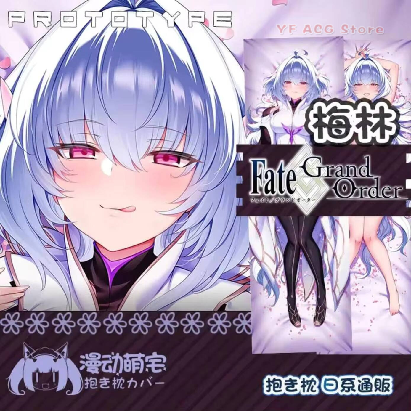 Dakimakura Mer FGO Fate Grand  - Bedding review and price